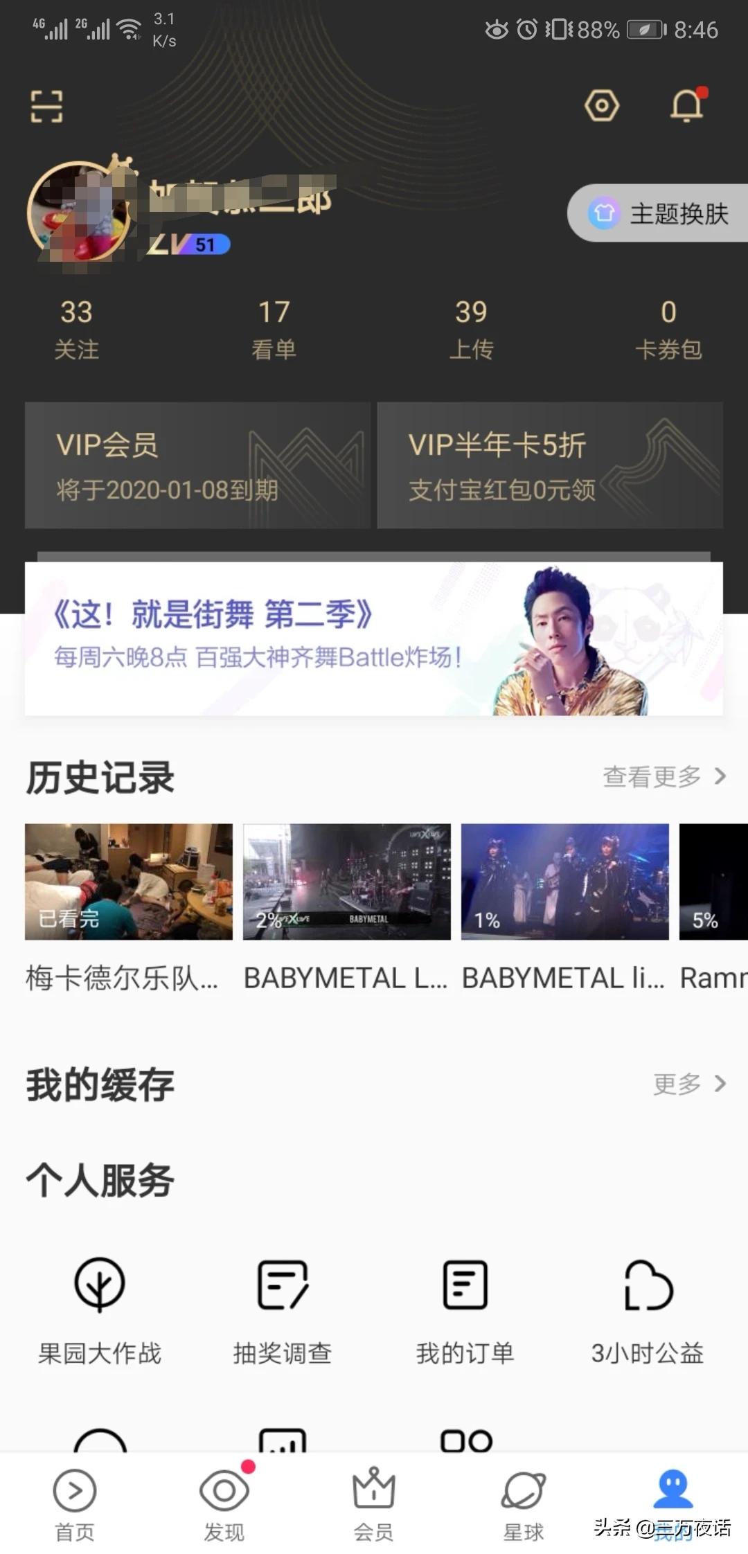 免vip追剧的软件,最佳精选数据资料_手机版24.02.60