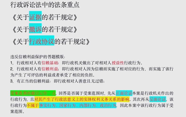 免费资料-资料大全和政府不作为25人被处与