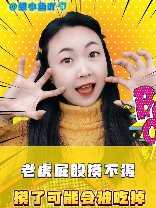 2025年新澳今晚资料大全和摸老虎屁股遭扑咬与摸老虎屁股遭扑咬视频