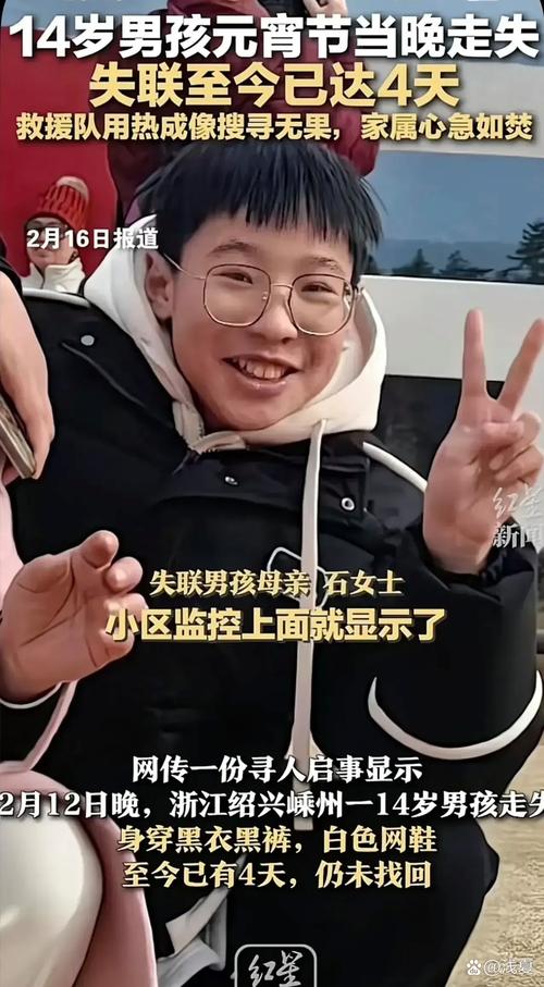 7777788888四肖四码管家婆和10岁男孩失联后溺亡与10岁男孩失联后溺亡怎么办