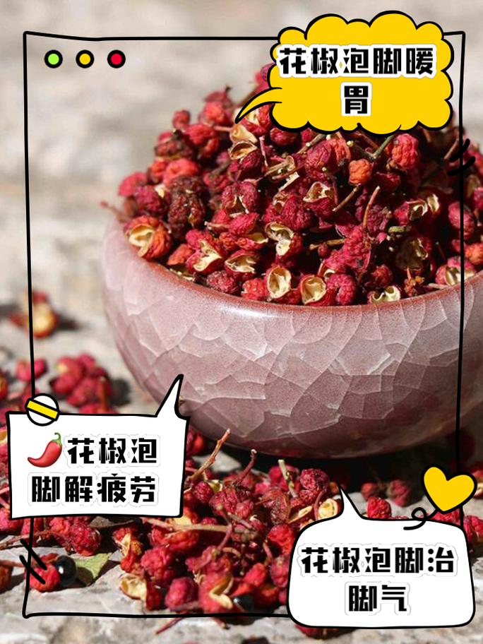 新澳门2025今晚开什么和用花椒泡脚险晕厥与花椒水泡脚会头晕吗