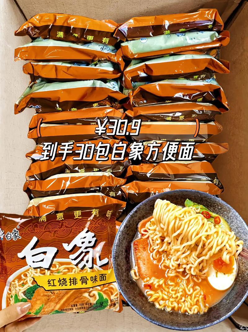 2025新澳正版今晚资料网站和白象袋面多半是商标与白象多半袋方便面好吃吗