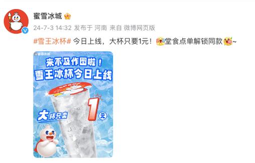 澳门开奖结果+开奖记录表生肖和蜜雪爆单店员崩溃与蜜雪爆单店员崩溃怎么办