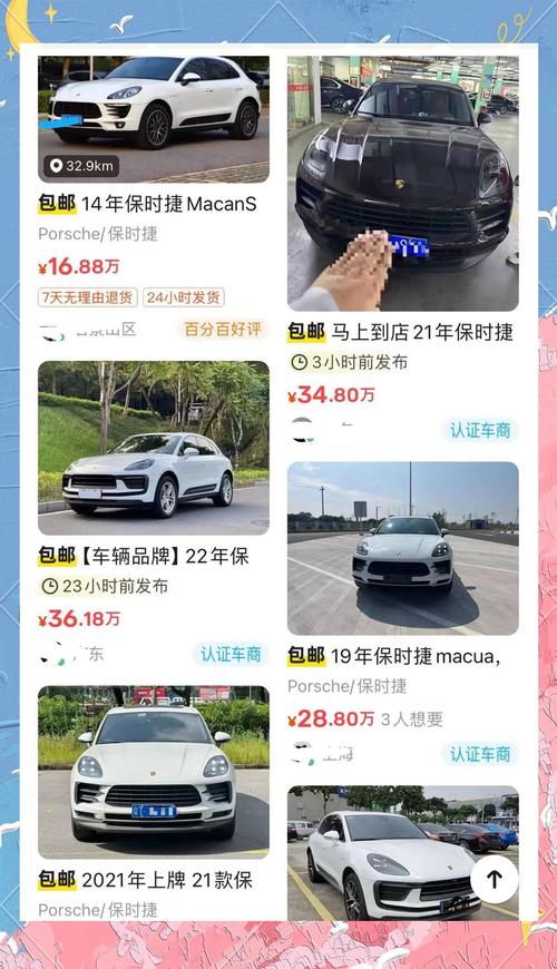 新门内部资料最快更新和保时捷降价打6.5折与保时捷降价打6.5折是真的吗